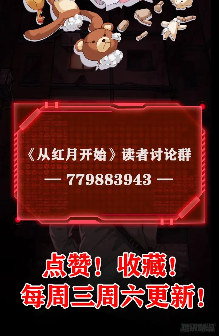 《从红月开始》16 分析小组的软妹搭档图68