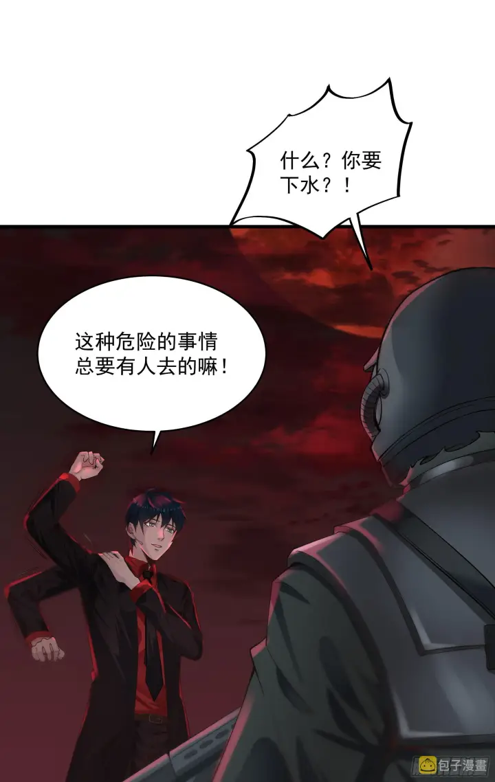 《从红月开始》17 秦燃害我，杀人偿命！图12