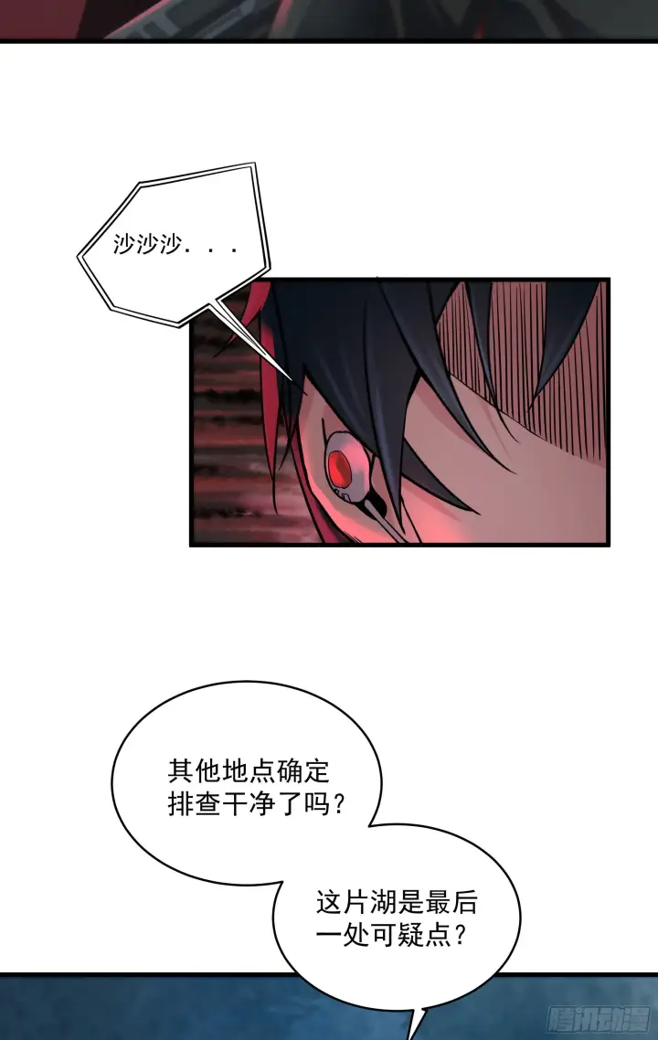 《从红月开始》17 秦燃害我，杀人偿命！图13