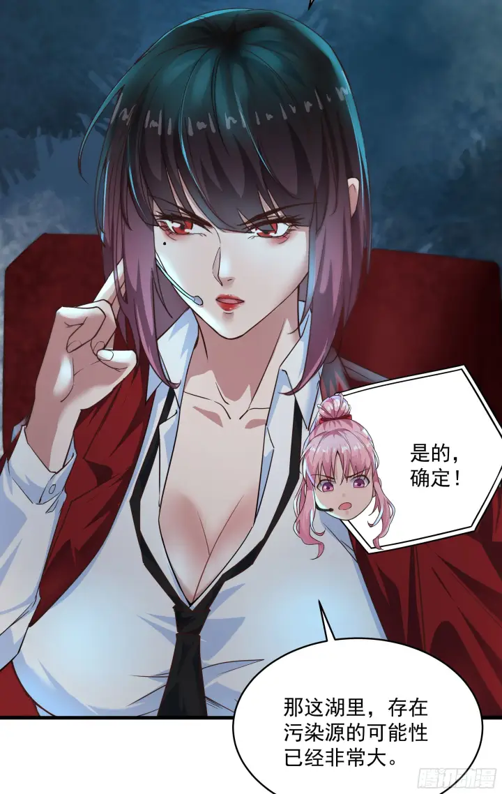 《从红月开始》17 秦燃害我，杀人偿命！图14