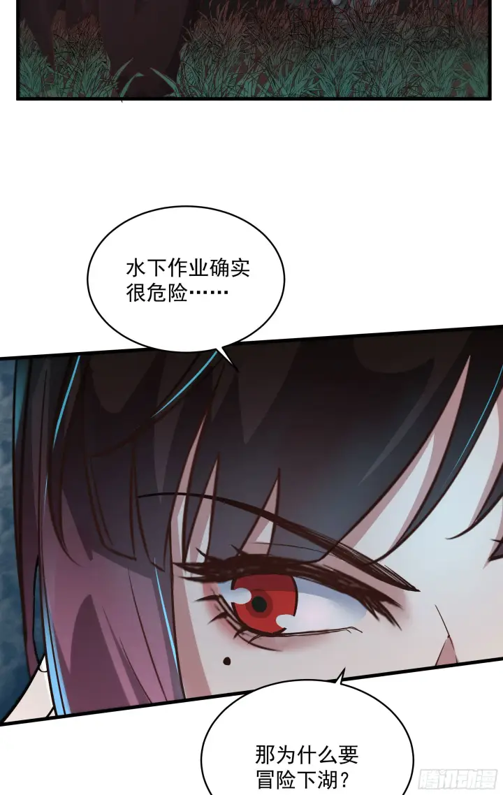《从红月开始》17 秦燃害我，杀人偿命！图16