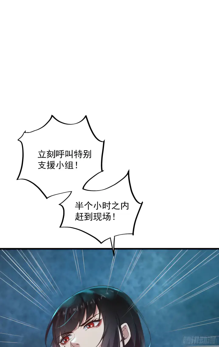 《从红月开始》17 秦燃害我，杀人偿命！图18