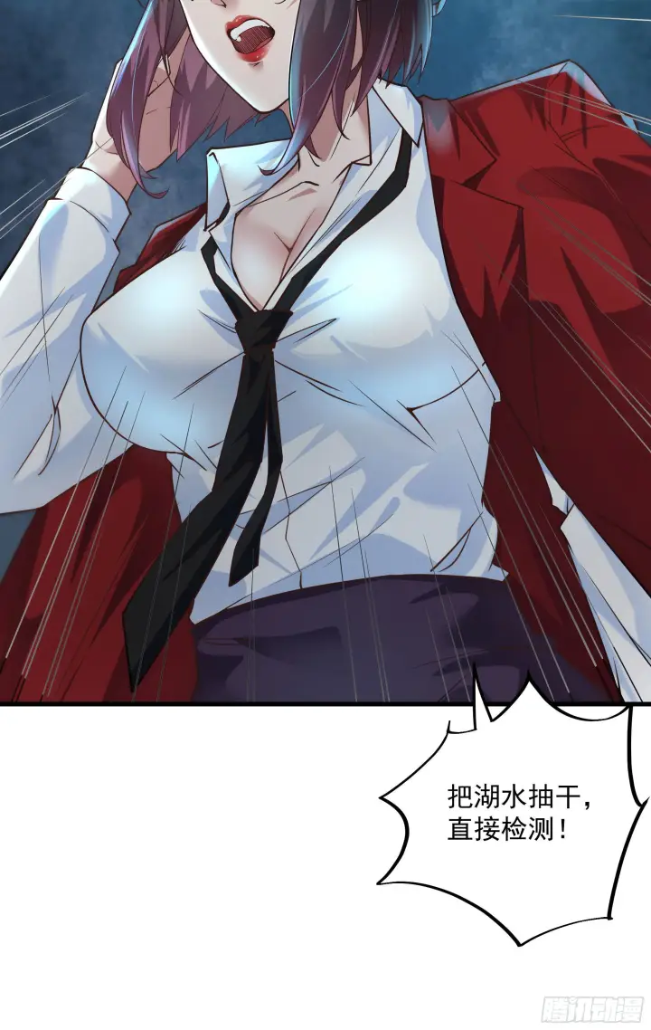 《从红月开始》17 秦燃害我，杀人偿命！图19