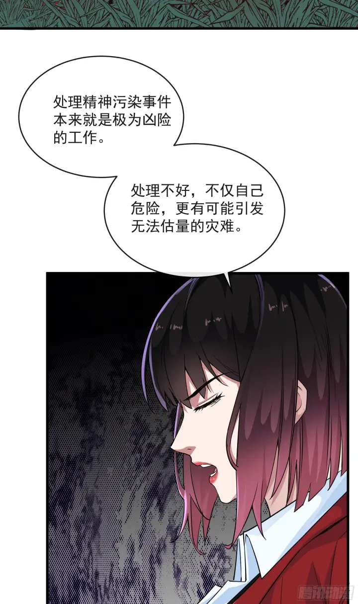 《从红月开始》17 秦燃害我，杀人偿命！图24