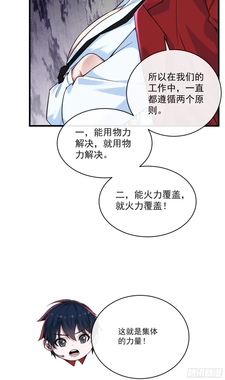《从红月开始》17 秦燃害我，杀人偿命！图25