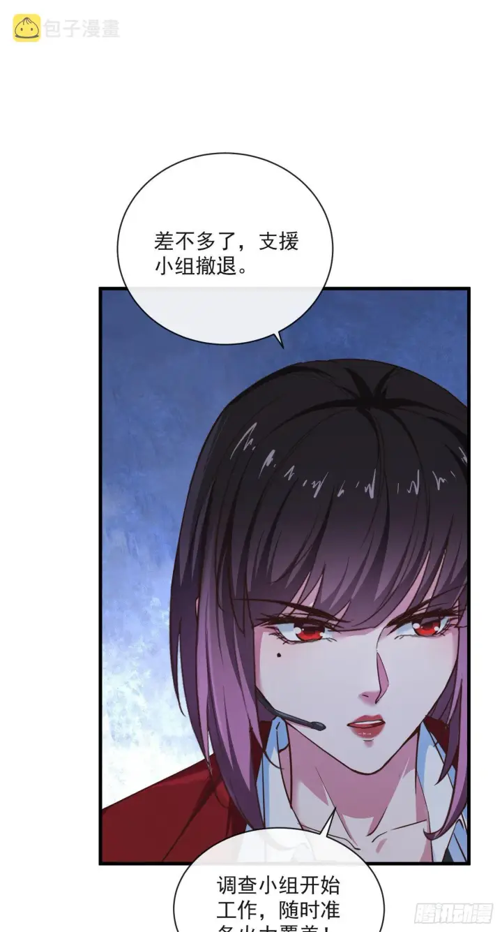 《从红月开始》17 秦燃害我，杀人偿命！图28