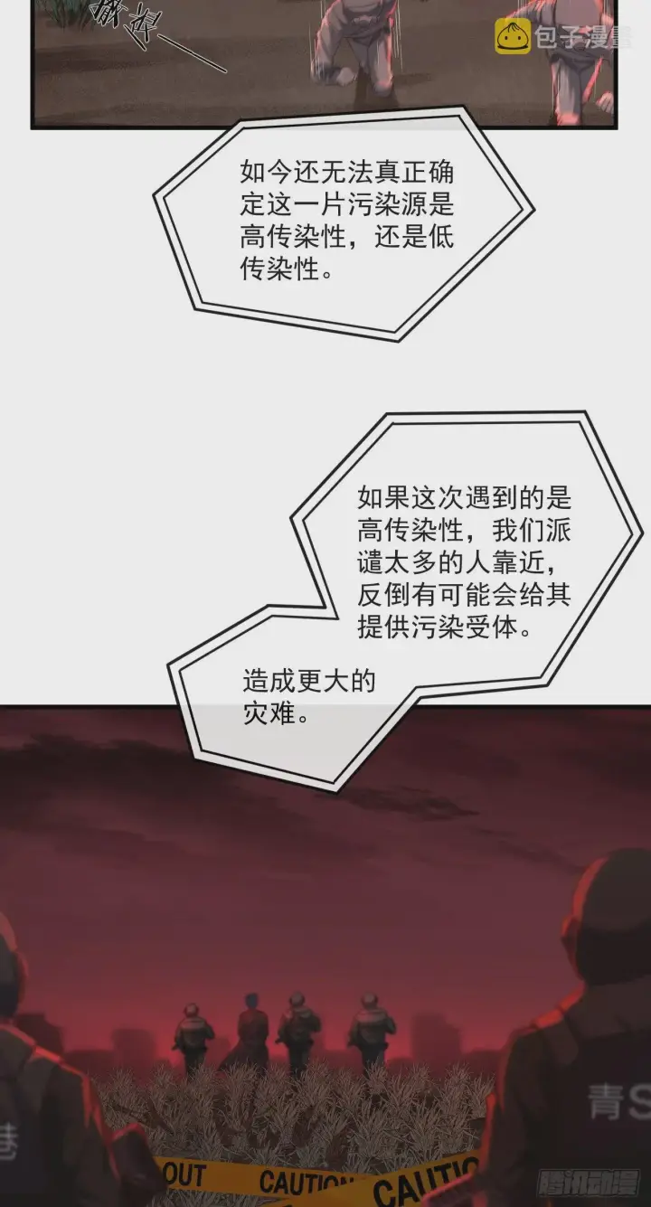 《从红月开始》17 秦燃害我，杀人偿命！图31