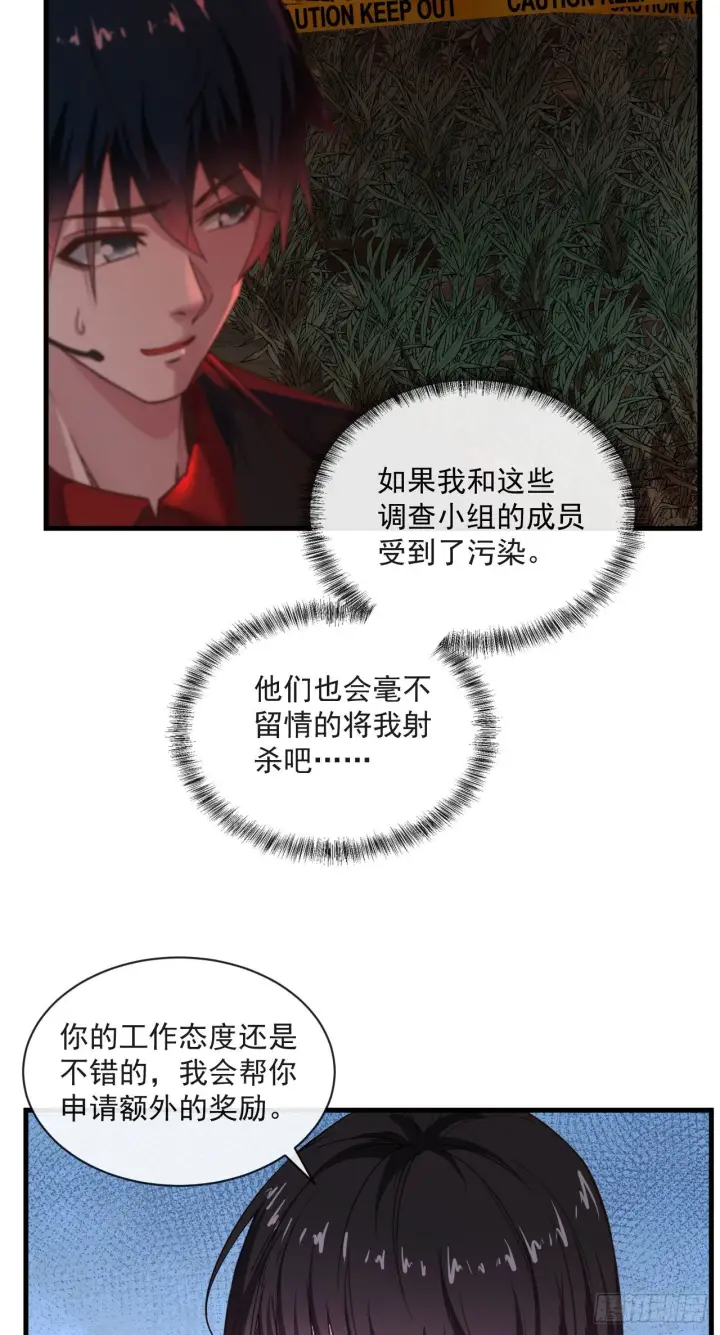 《从红月开始》17 秦燃害我，杀人偿命！图33