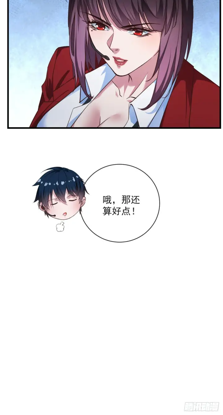 《从红月开始》17 秦燃害我，杀人偿命！图34