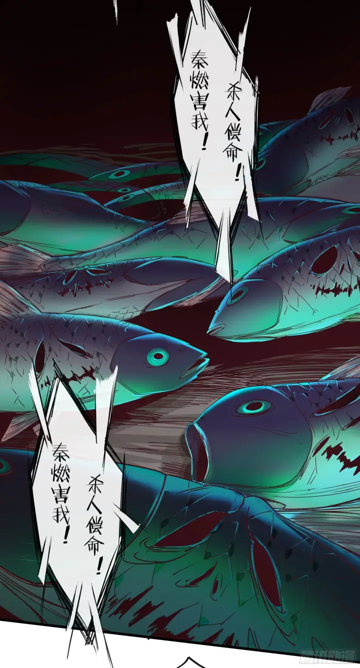 《从红月开始》17 秦燃害我，杀人偿命！图42