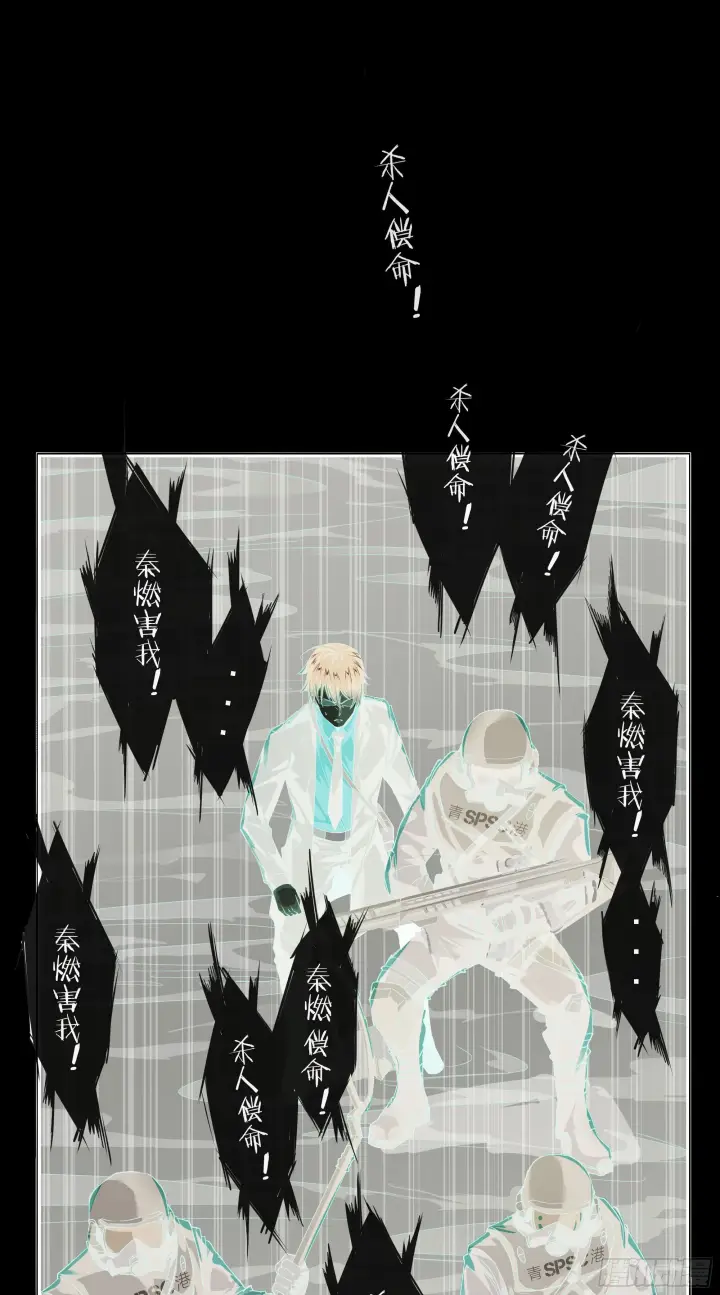《从红月开始》17 秦燃害我，杀人偿命！图46
