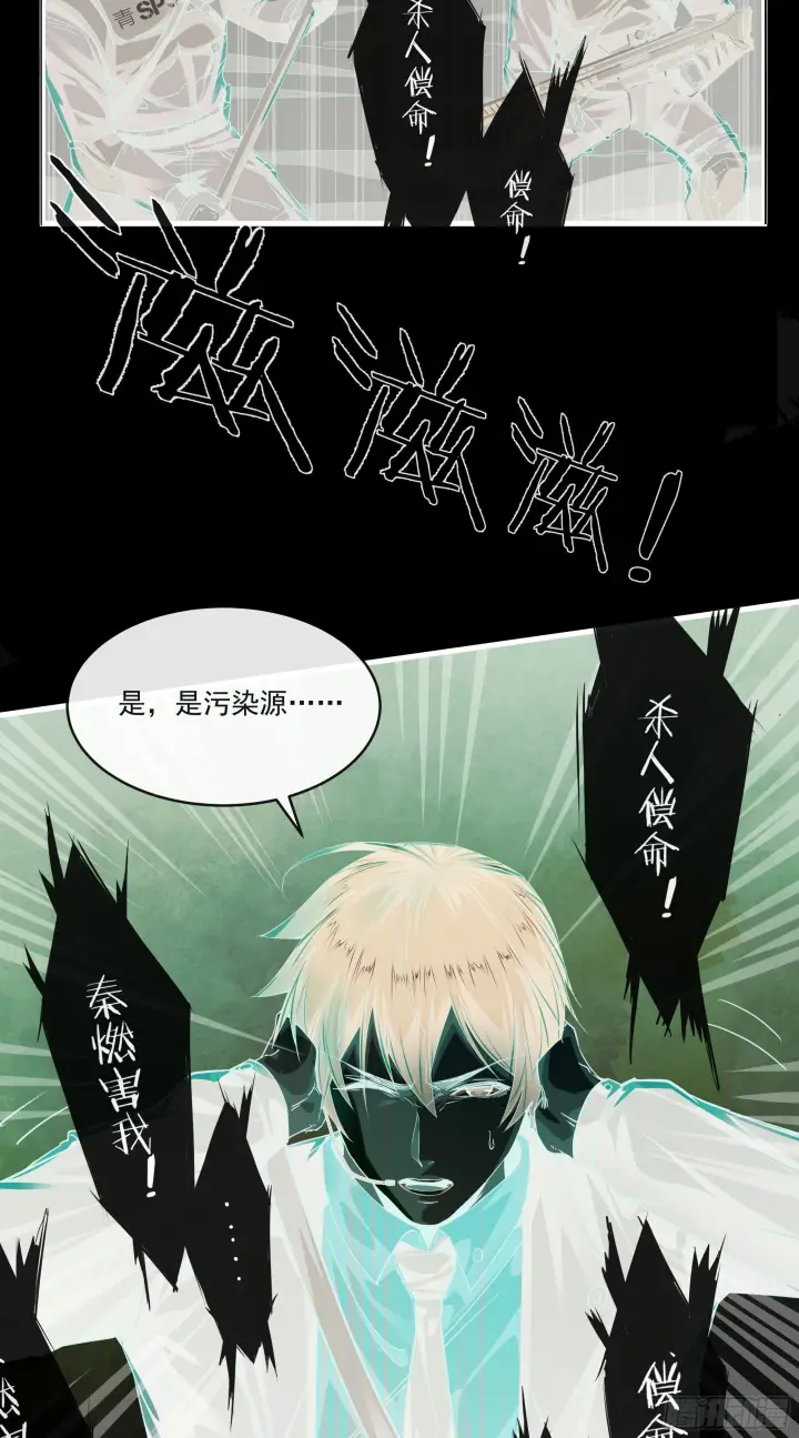 《从红月开始》17 秦燃害我，杀人偿命！图47