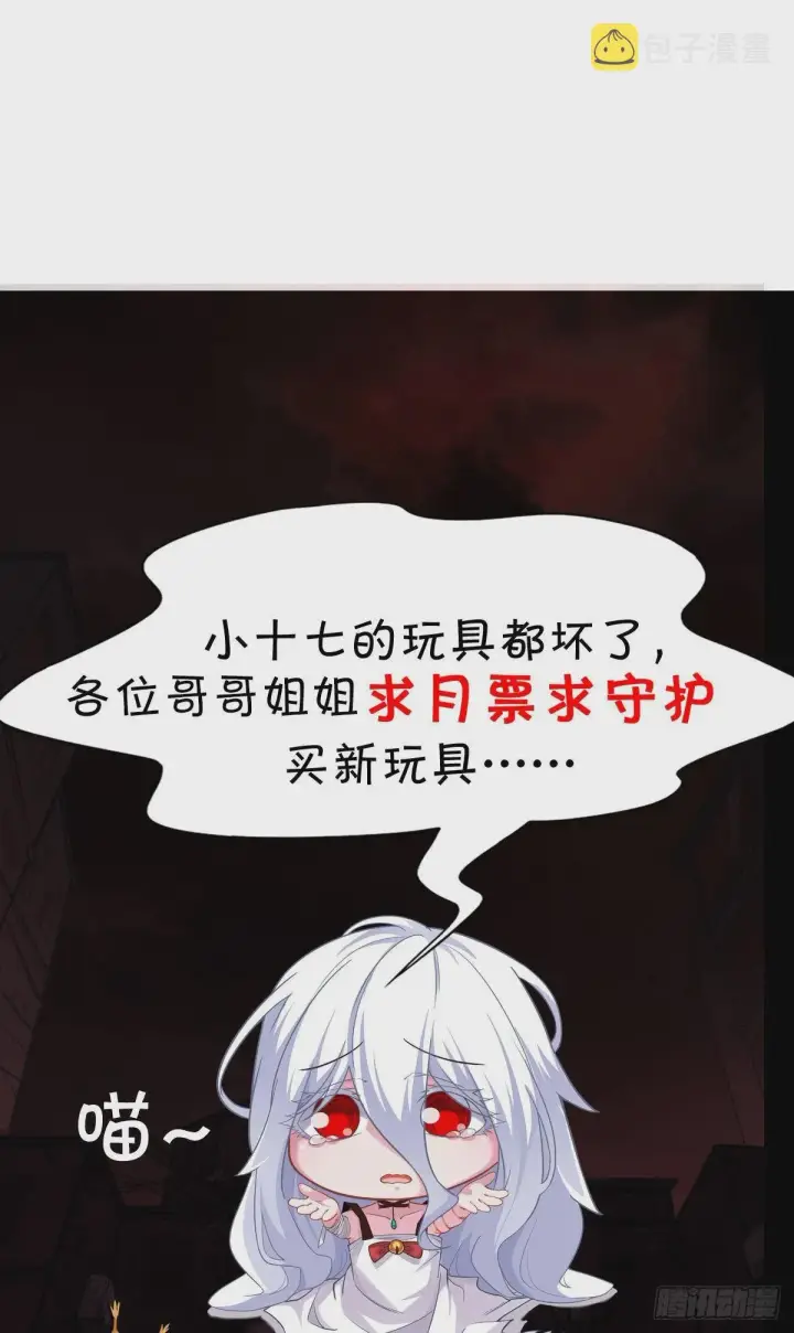 《从红月开始》17 秦燃害我，杀人偿命！图52