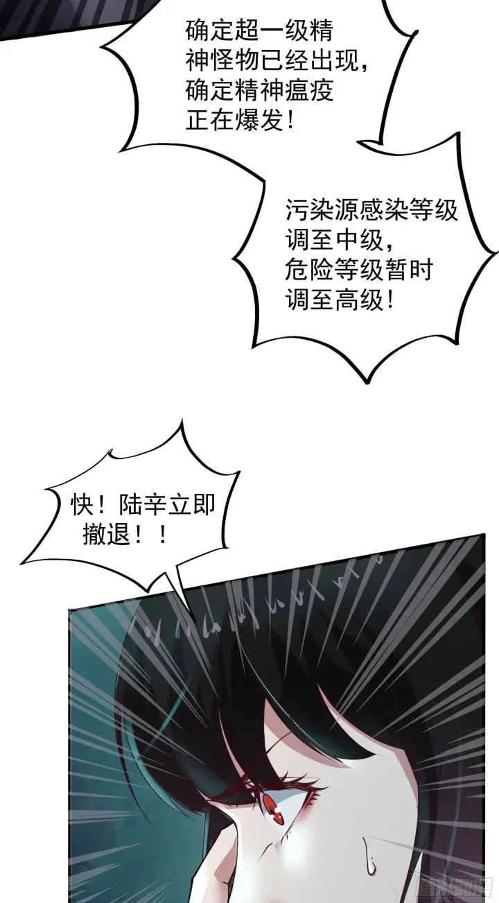 《从红月开始》18 大手牵小手图25