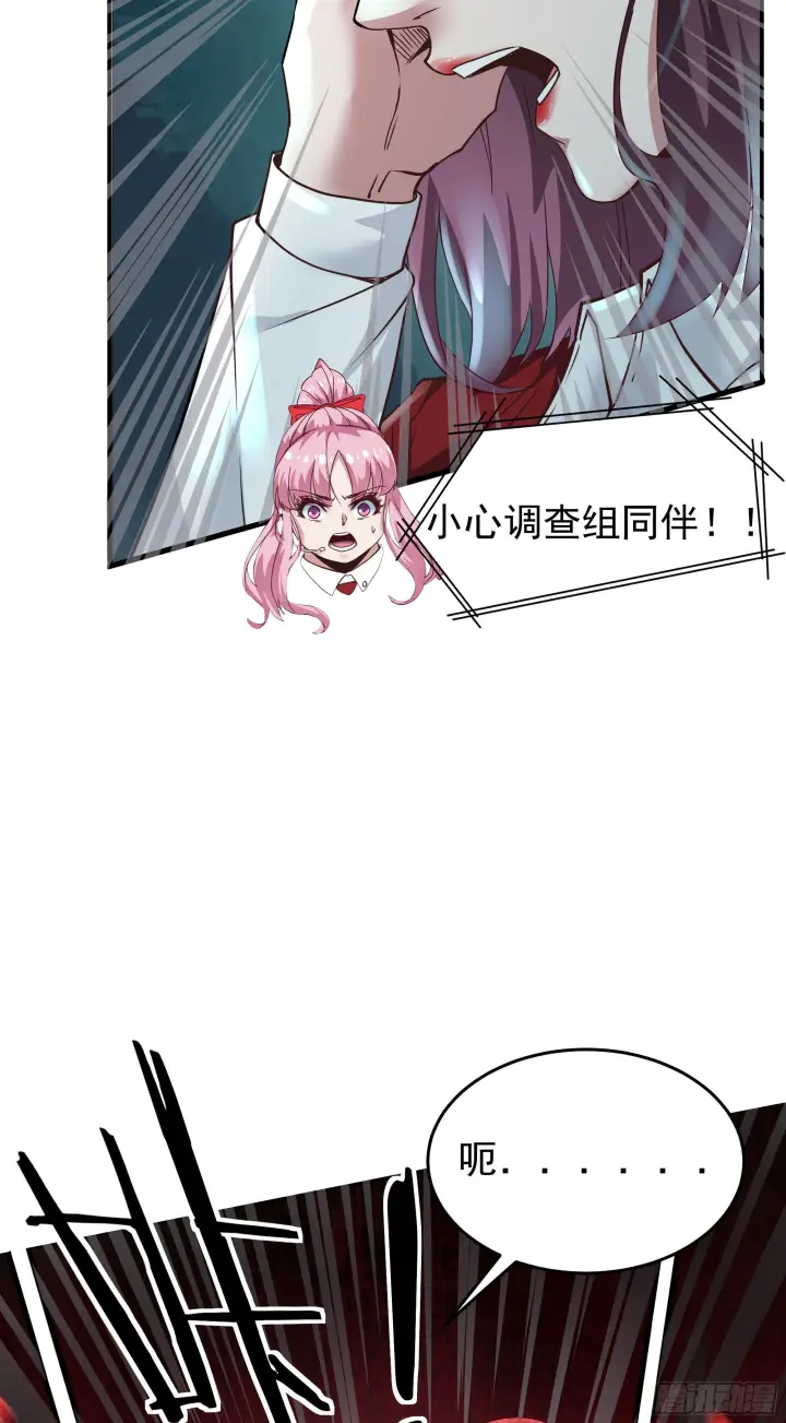《从红月开始》18 大手牵小手图26