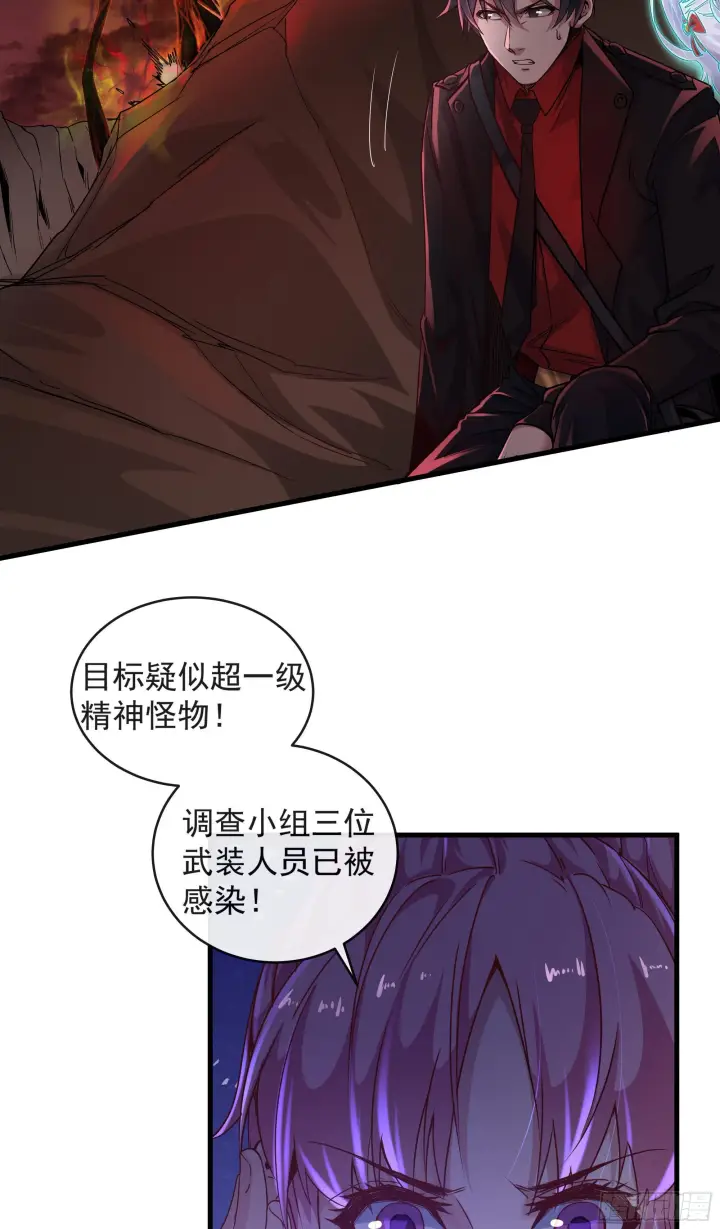 《从红月开始》18 大手牵小手图33