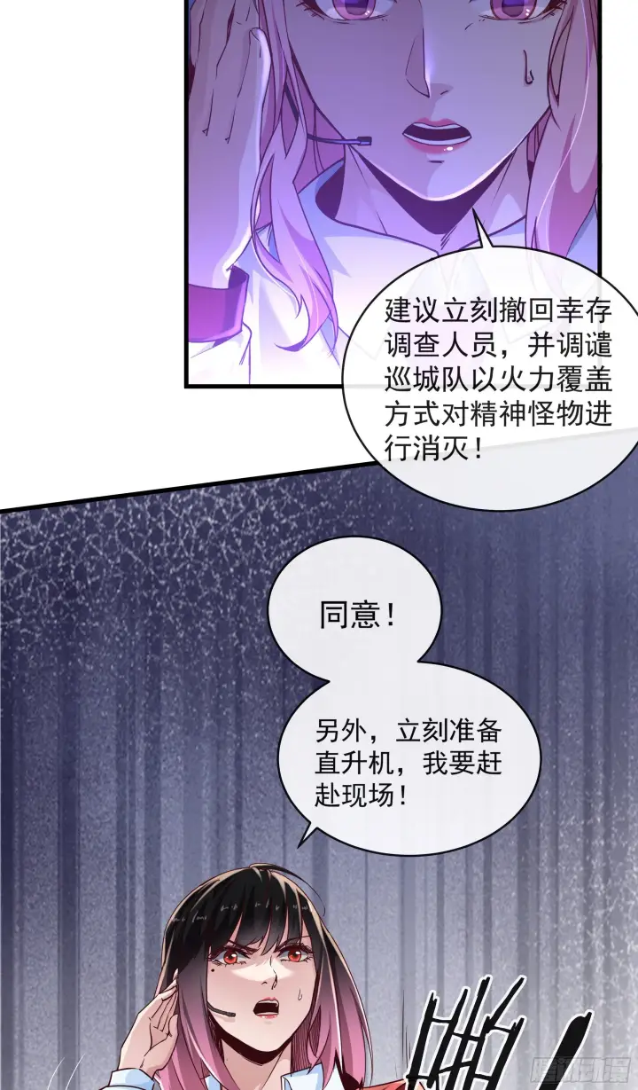 《从红月开始》18 大手牵小手图34