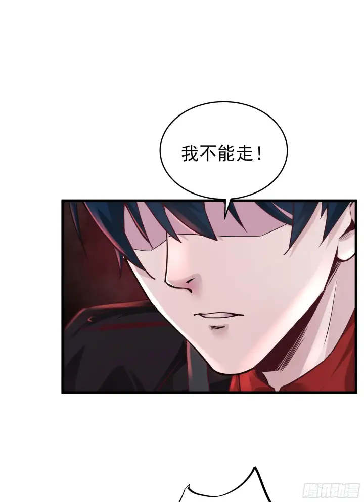 《从红月开始》18 大手牵小手图36