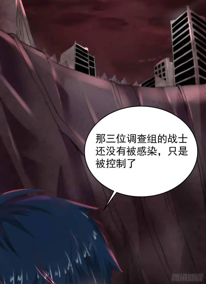 《从红月开始》18 大手牵小手图39