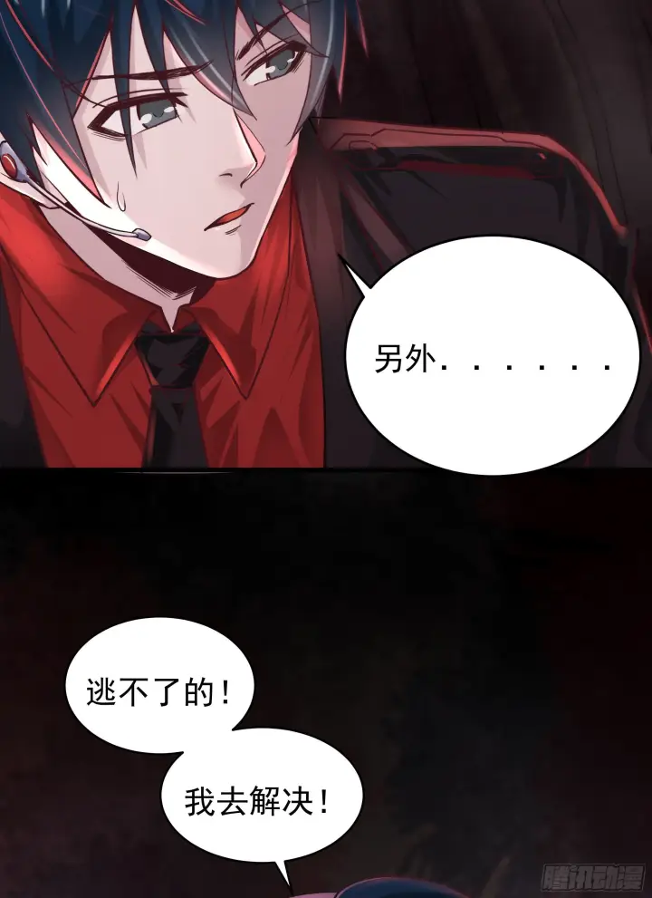 《从红月开始》18 大手牵小手图40