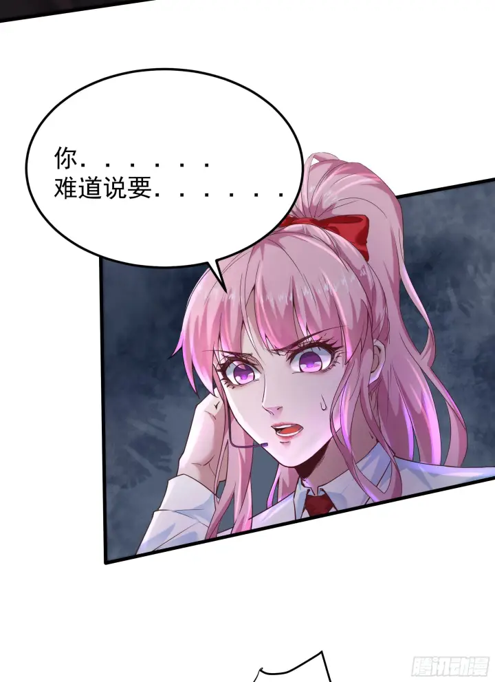 《从红月开始》18 大手牵小手图42