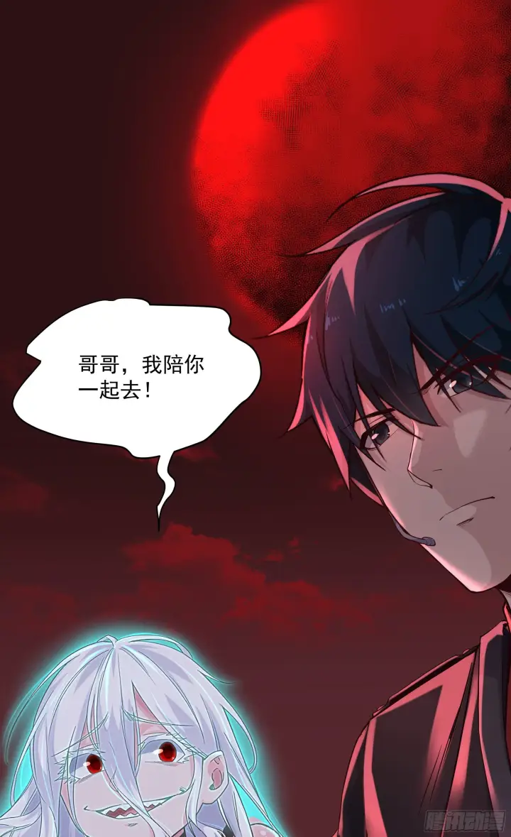 《从红月开始》18 大手牵小手图44