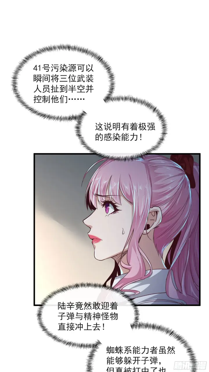 《从红月开始》19 人形果实树图23