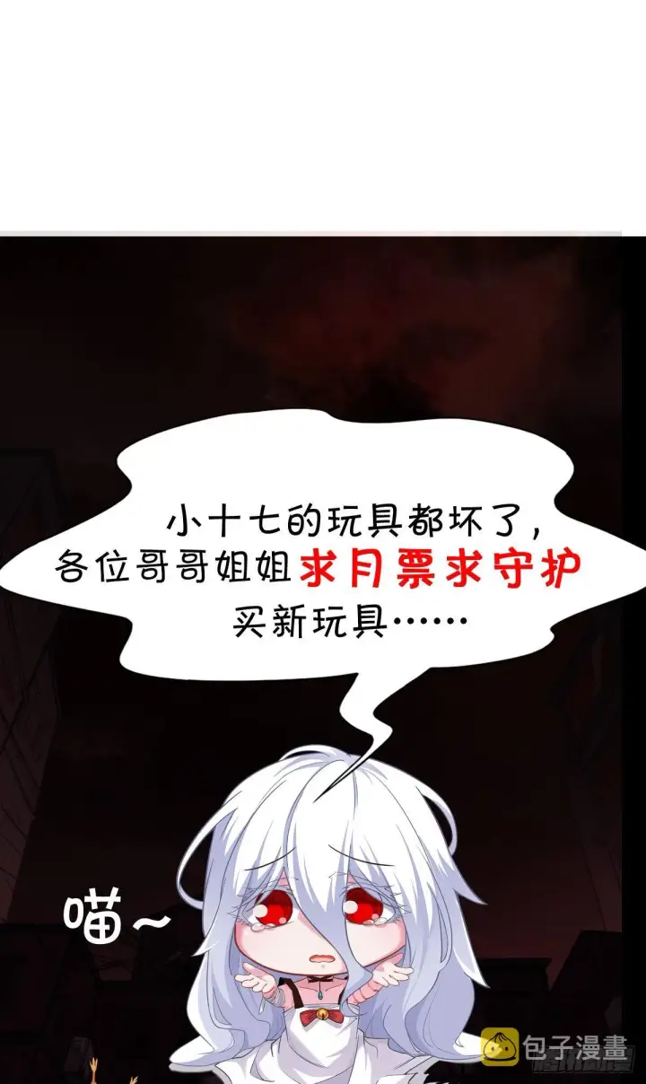 《从红月开始》19 人形果实树图50