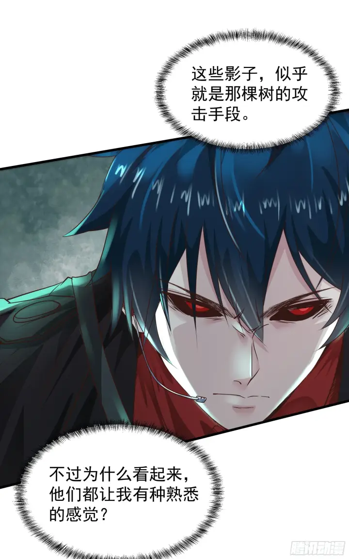 《从红月开始》20 我是谁？？！！图10