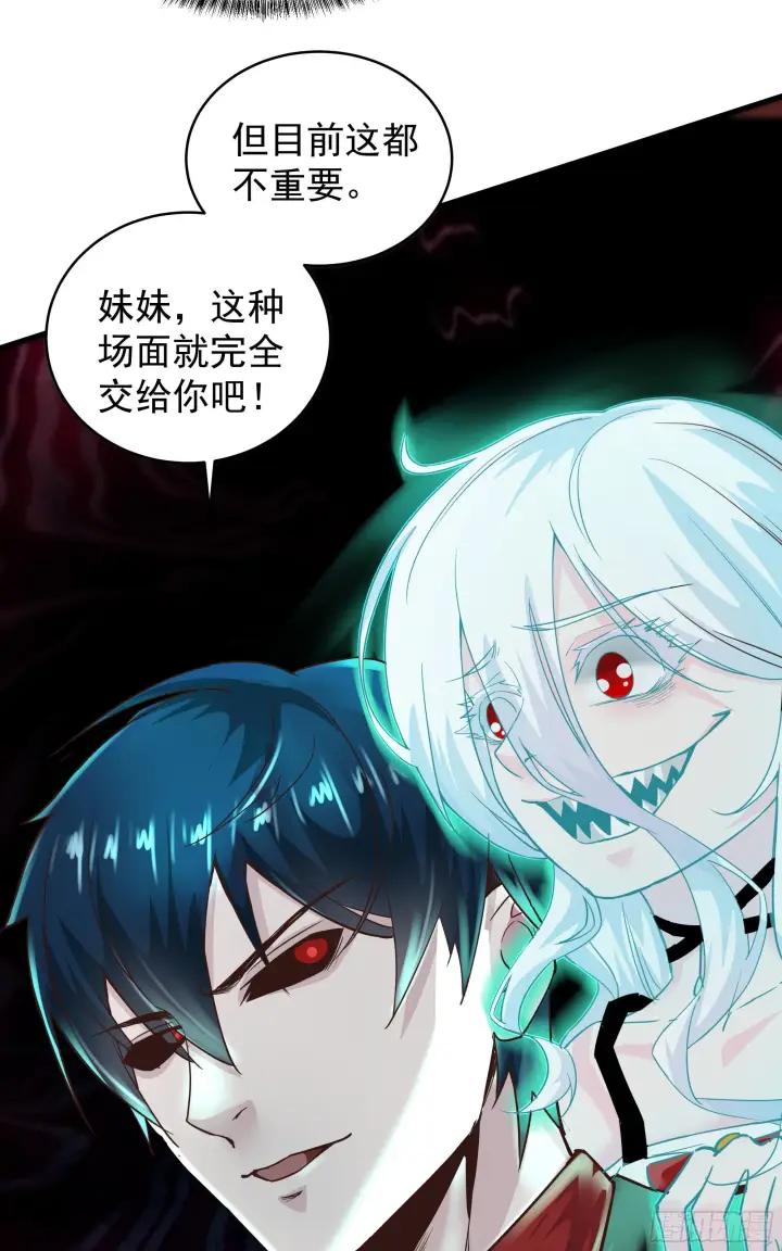 《从红月开始》20 我是谁？？！！图11