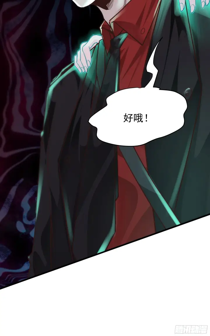《从红月开始》20 我是谁？？！！图12