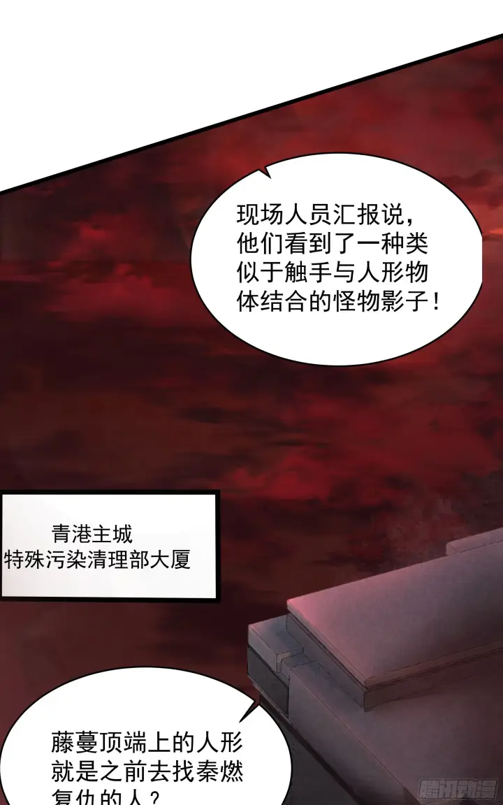 《从红月开始》20 我是谁？？！！图13