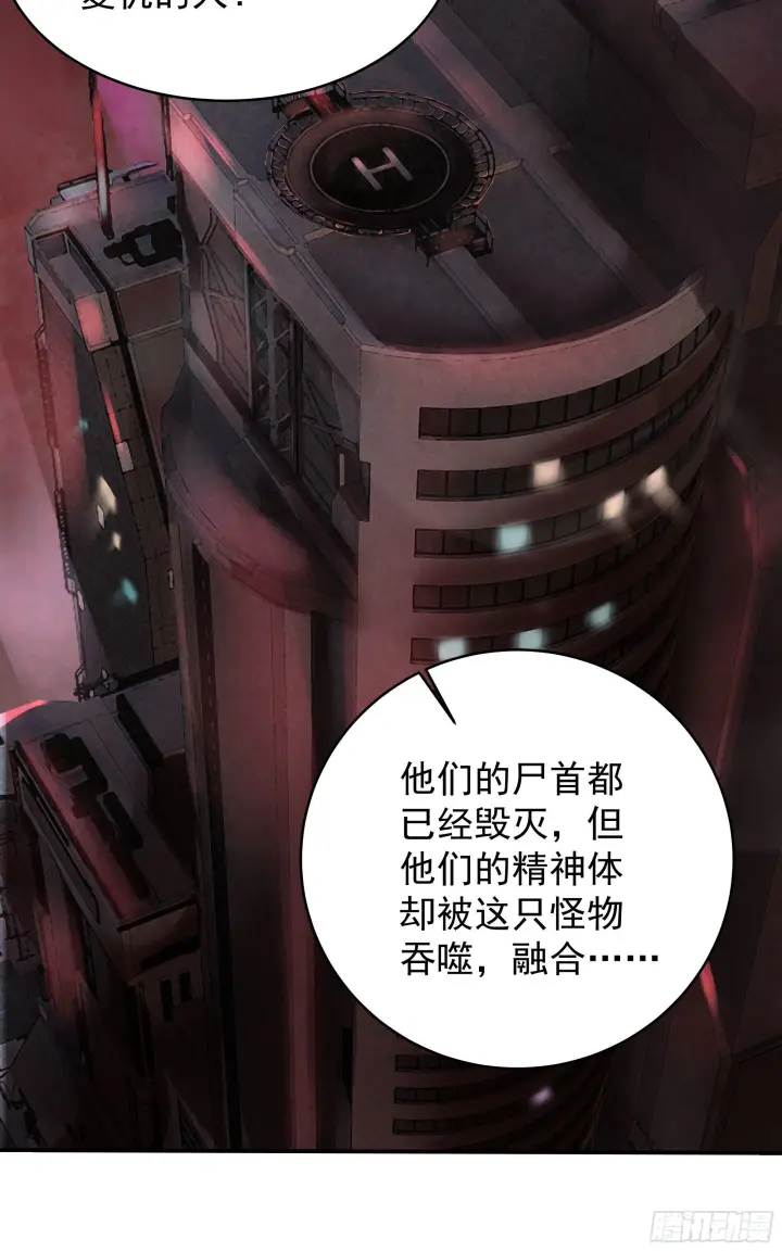 《从红月开始》20 我是谁？？！！图14