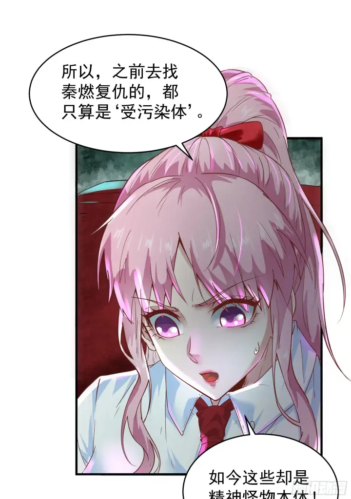 《从红月开始》20 我是谁？？！！图15