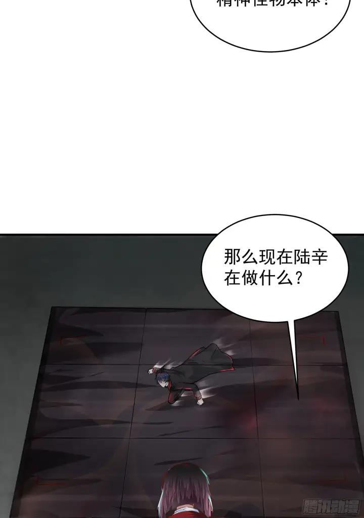 《从红月开始》20 我是谁？？！！图16