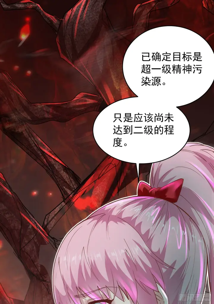 《从红月开始》20 我是谁？？！！图18