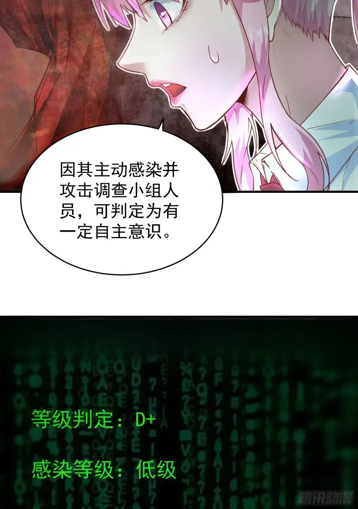 《从红月开始》20 我是谁？？！！图19