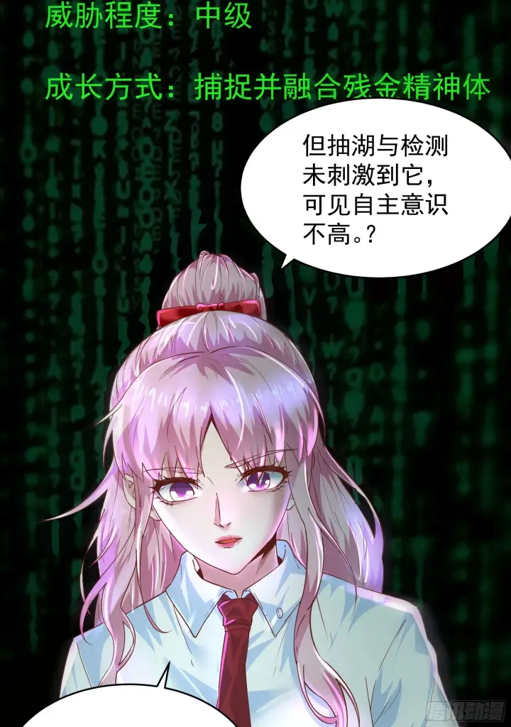 《从红月开始》20 我是谁？？！！图20