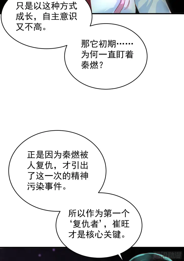 《从红月开始》20 我是谁？？！！图21