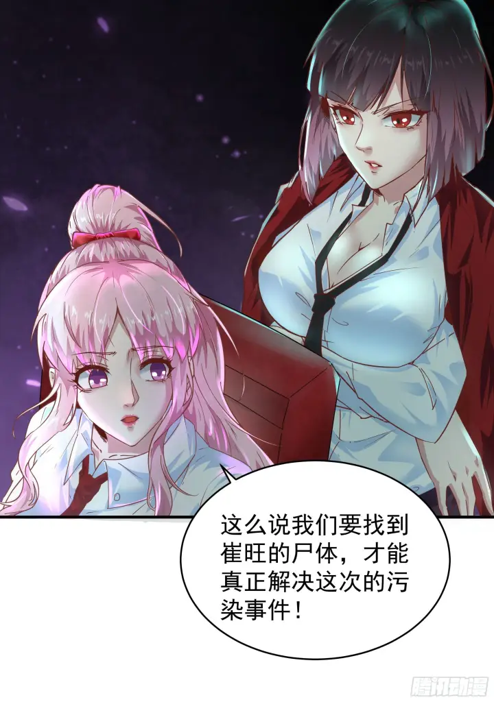 《从红月开始》20 我是谁？？！！图22