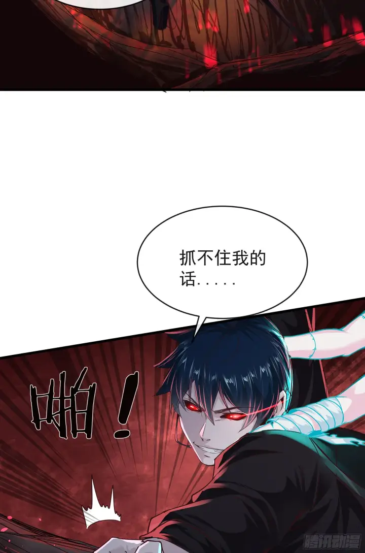 《从红月开始》20 我是谁？？！！图25