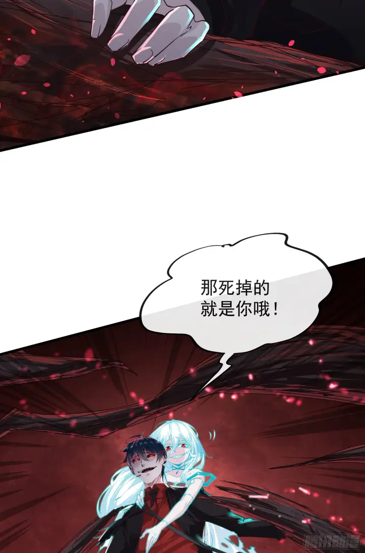《从红月开始》20 我是谁？？！！图26