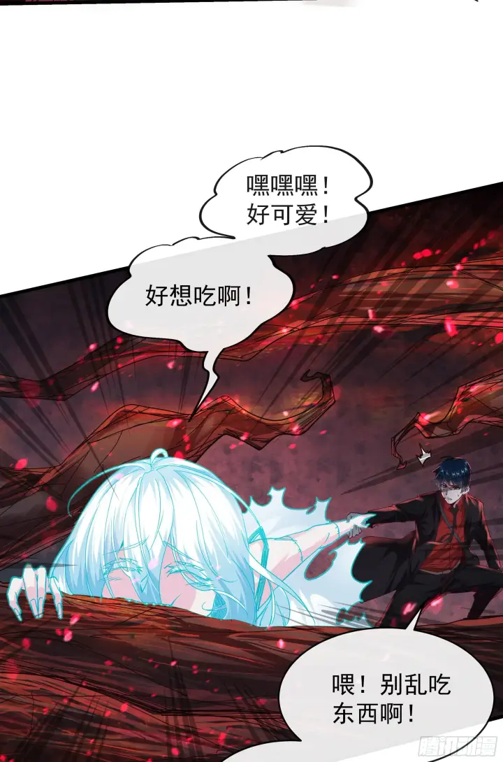 《从红月开始》20 我是谁？？！！图29