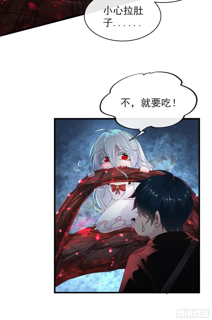 《从红月开始》20 我是谁？？！！图30