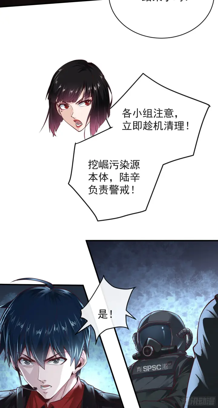 《从红月开始》20 我是谁？？！！图40