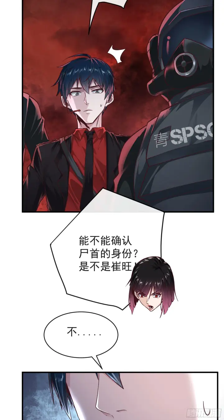 《从红月开始》20 我是谁？？！！图44