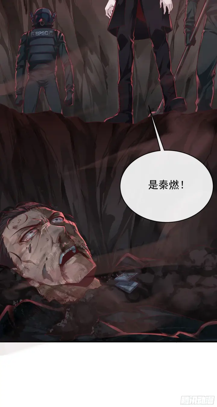 《从红月开始》20 我是谁？？！！图46