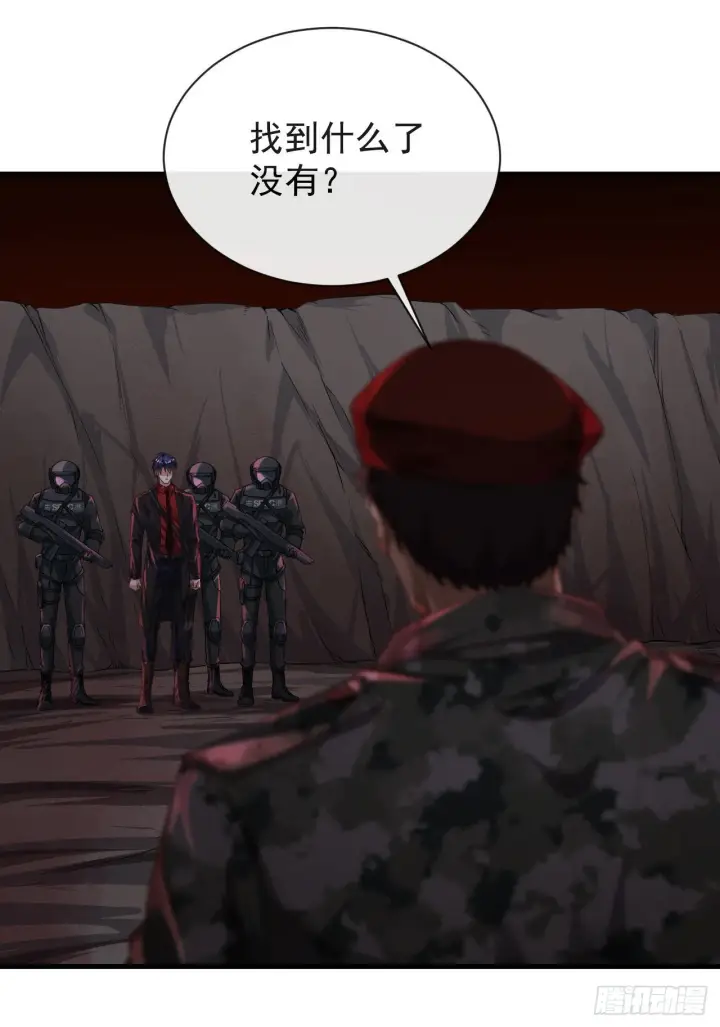 《从红月开始》20 我是谁？？！！图47