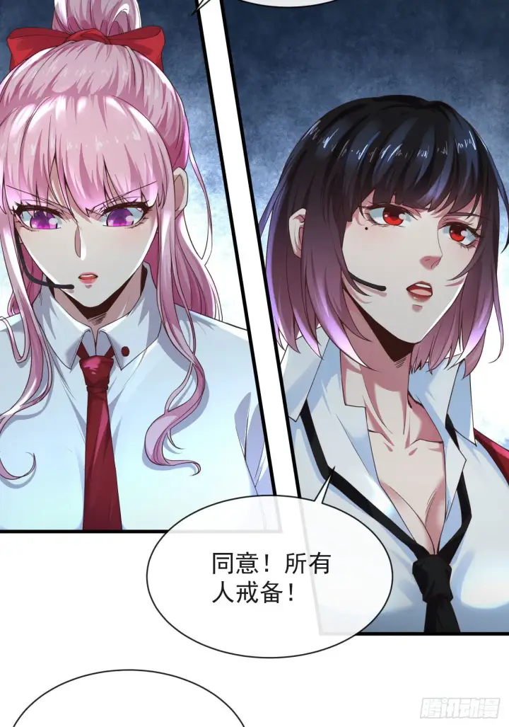 《从红月开始》20 我是谁？？！！图52