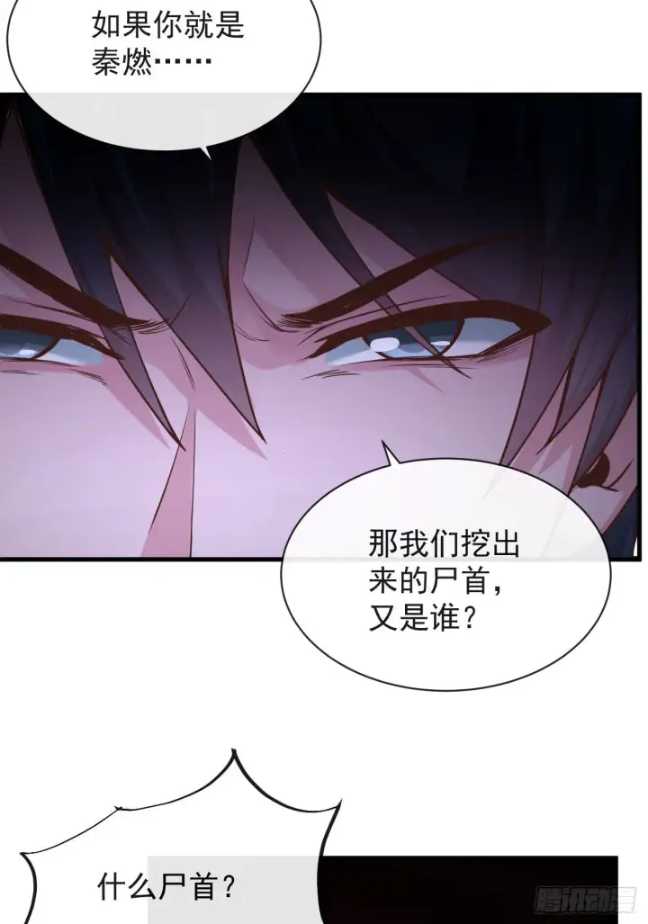 《从红月开始》20 我是谁？？！！图53